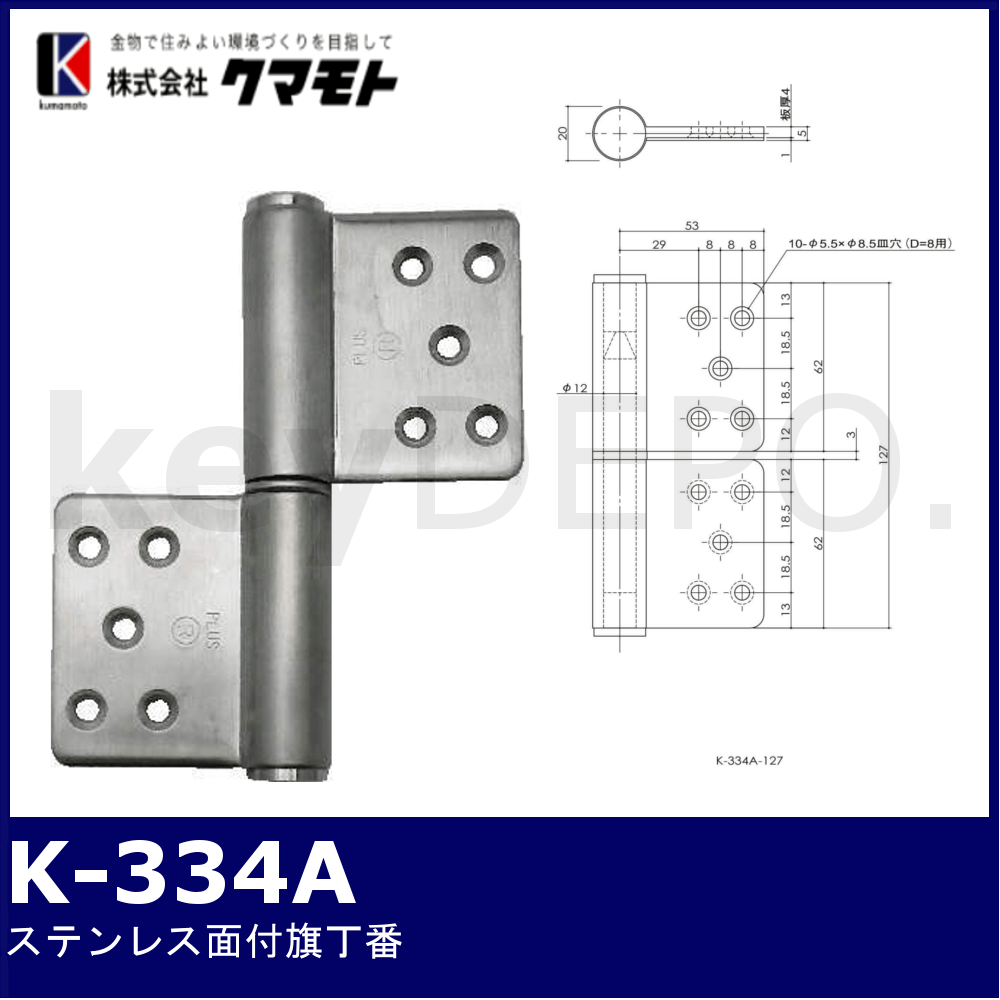 最大95％オフ！ クマモト PLUS 鉄溶接丁番 K-32-89 1枚入 丁番 蝶番 旗丁番 ヒンジ ドア 交換 金物 