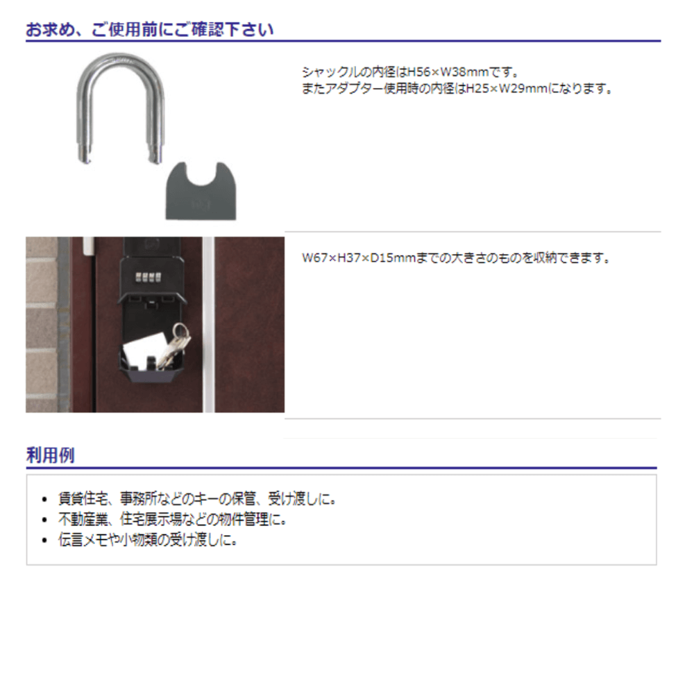 NLS DS-KB-1【日本ロックサービス/鍵の預かり箱】 鍵と電気錠の通販サイトkeyDEPO.