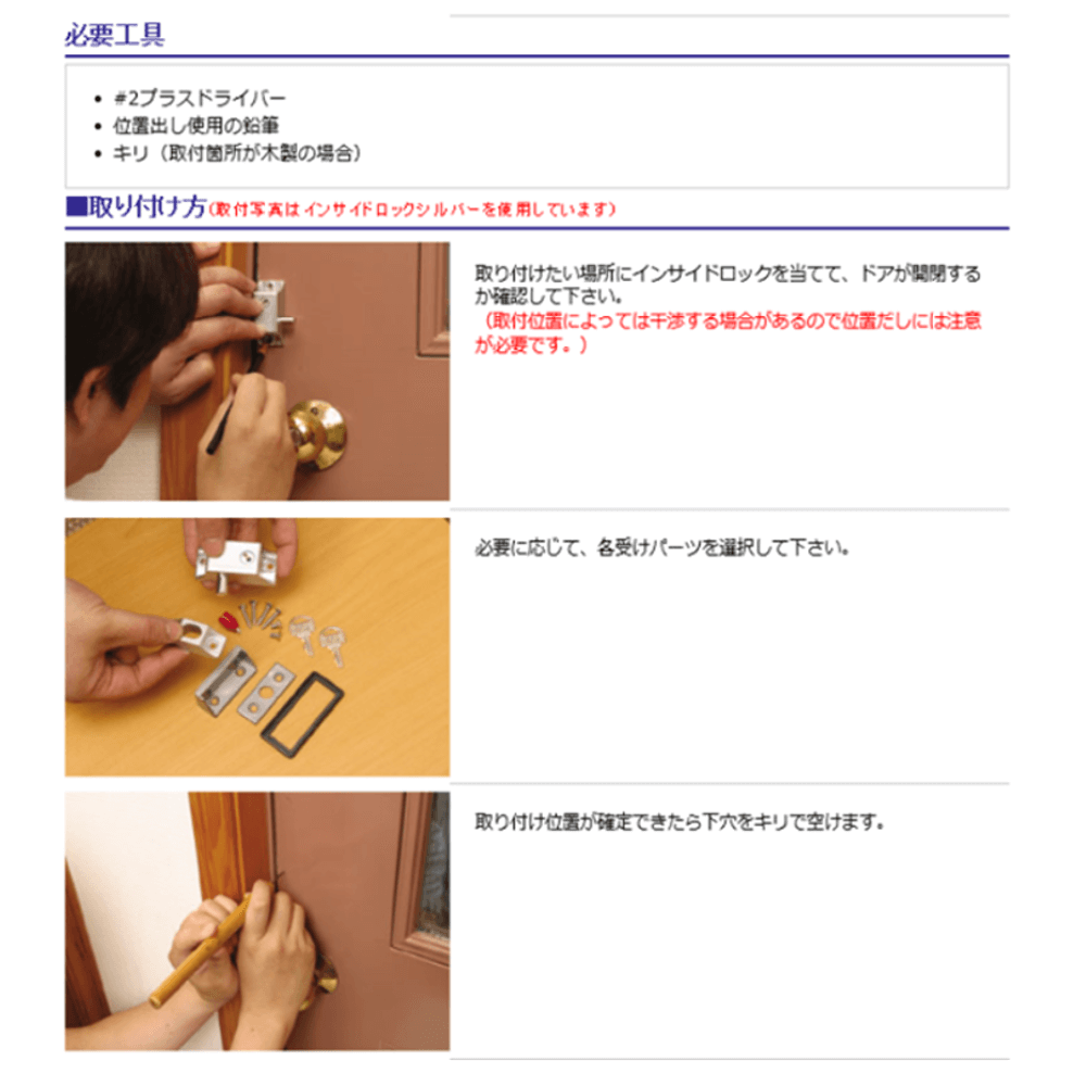 NLS インサイドロック DS-IN-1U/2U【日本ロックサービス/窓用補助錠】 / 鍵と電気錠の通販サイトkeyDEPO.