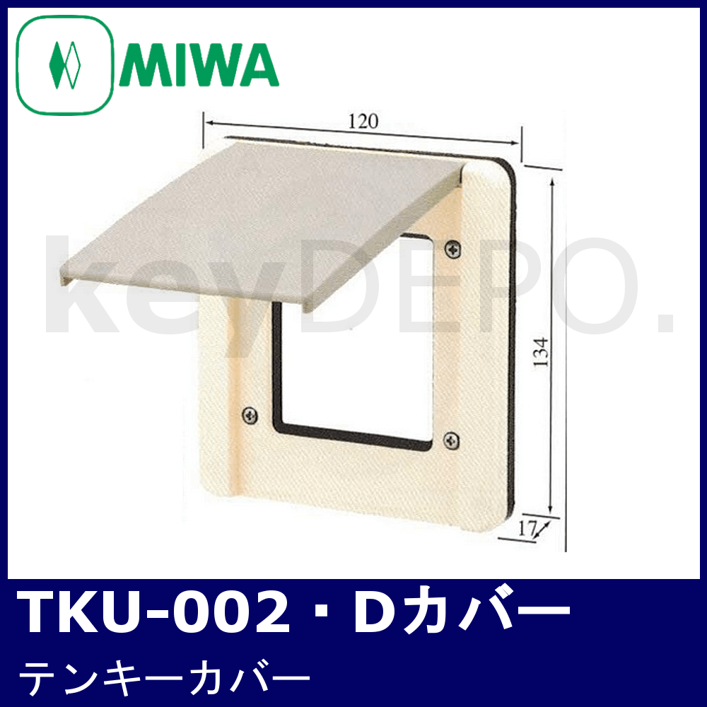 ▽制御器・操作器 / 鍵と電気錠の通販サイト