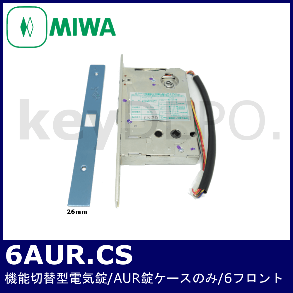 MIWA 6AU＊.CS【美和ロック/機能切替型電気錠AU＊ケースのみ/6フロント