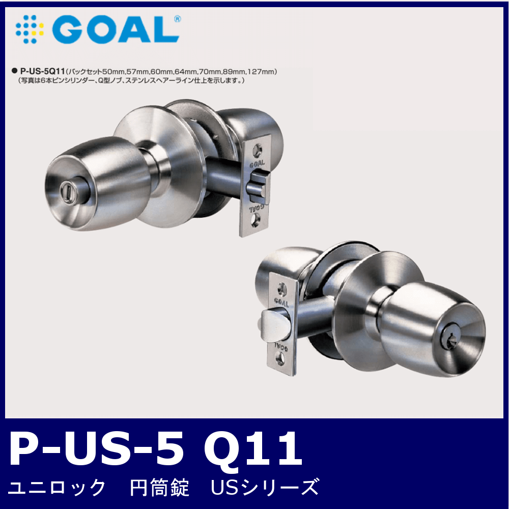 GOAL P-US-5 Q11【ゴール/ユニロック/円筒錠】 / 鍵と電気錠の通販