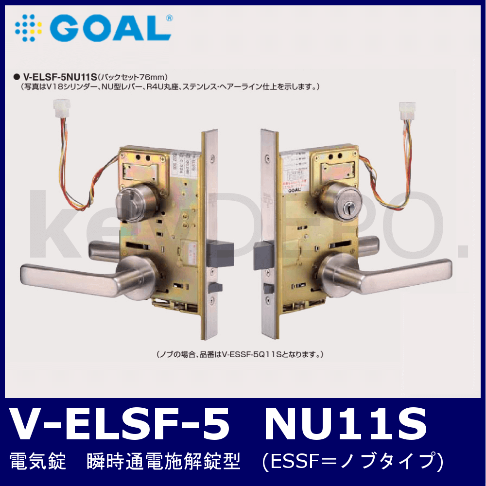 中華のおせち贈り物 GOAL ゴール P-ELRP-7 NU-11S BS76 L 電気錠 DT38〜43