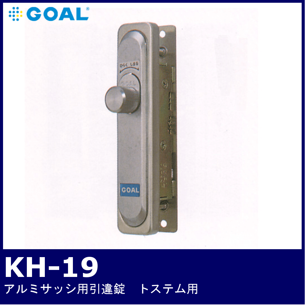 Kシリーズ 取替錠 GB-51　　GOAL製 サッシメーカー YKK　　ゴール - 2