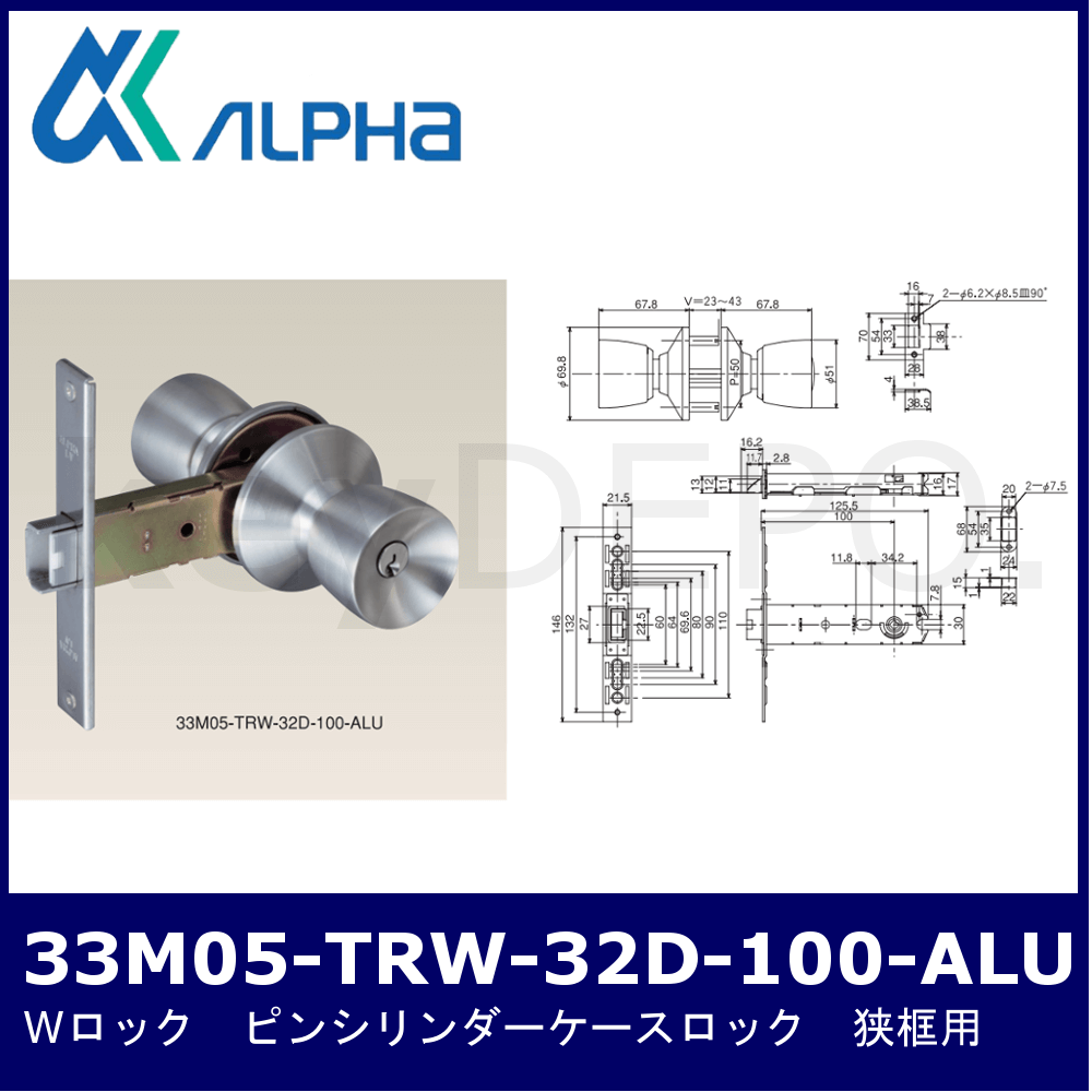 ALPHA(アルファ) WR-243玄関錠 D36S05-TRW32D BS64 - 材料、部品