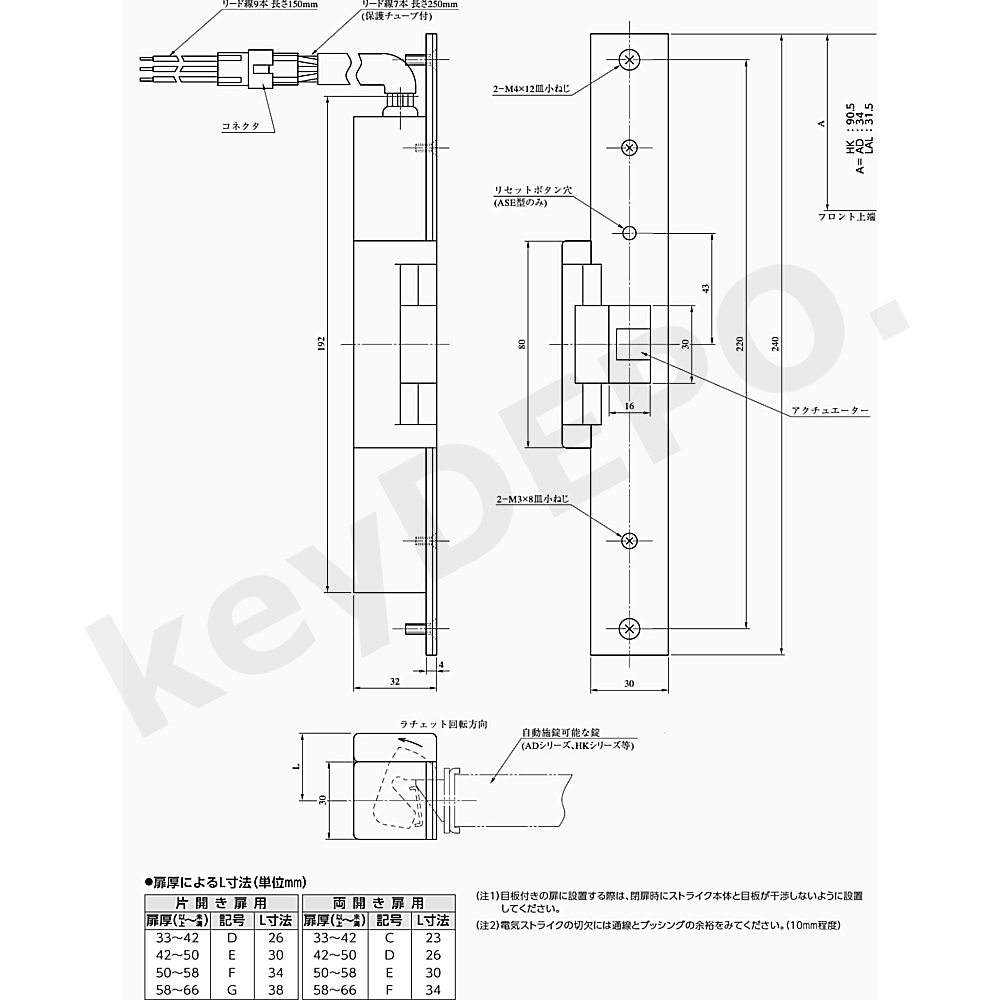 美和ロック AST 通用口用電気ストライク(通電時解錠型) #AST-