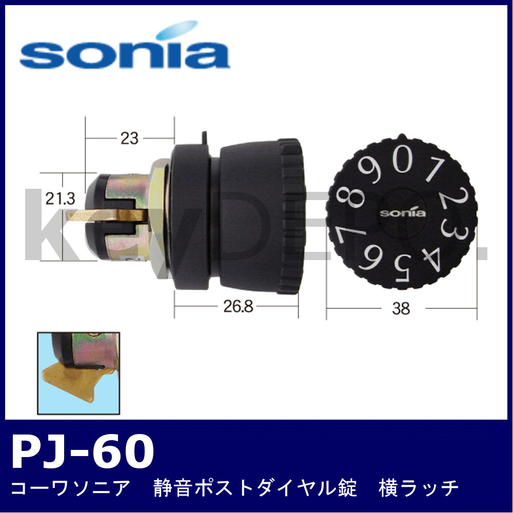 高級な 家電と住設のイークローバー####u.コーワソニア soniaダイヤル錠 ラッチ錠 集合郵便受箱 前入れ後出し 壁貫通タイプ 3連タイプ  受注生産