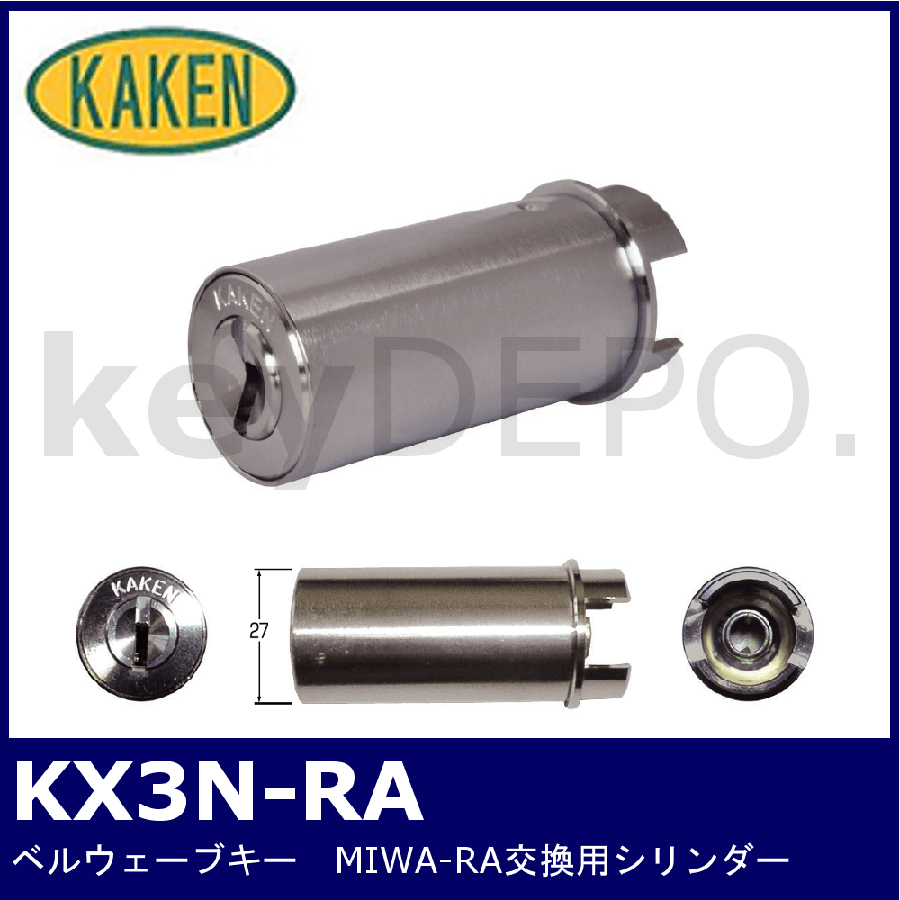 Kaken Kx3n Ra 家研販売 ベルウェーブキーシリンダー Miwa Ra用 鍵と電気錠の通販サイトkeydepo