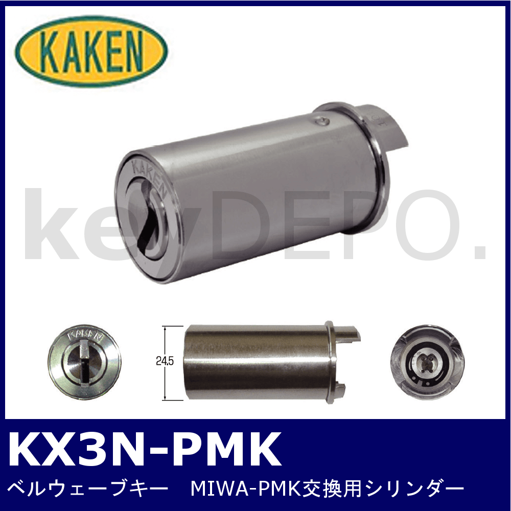 ▽【KAKEN】家研販売 / 鍵と電気錠の通販サイトkeyDEPO.