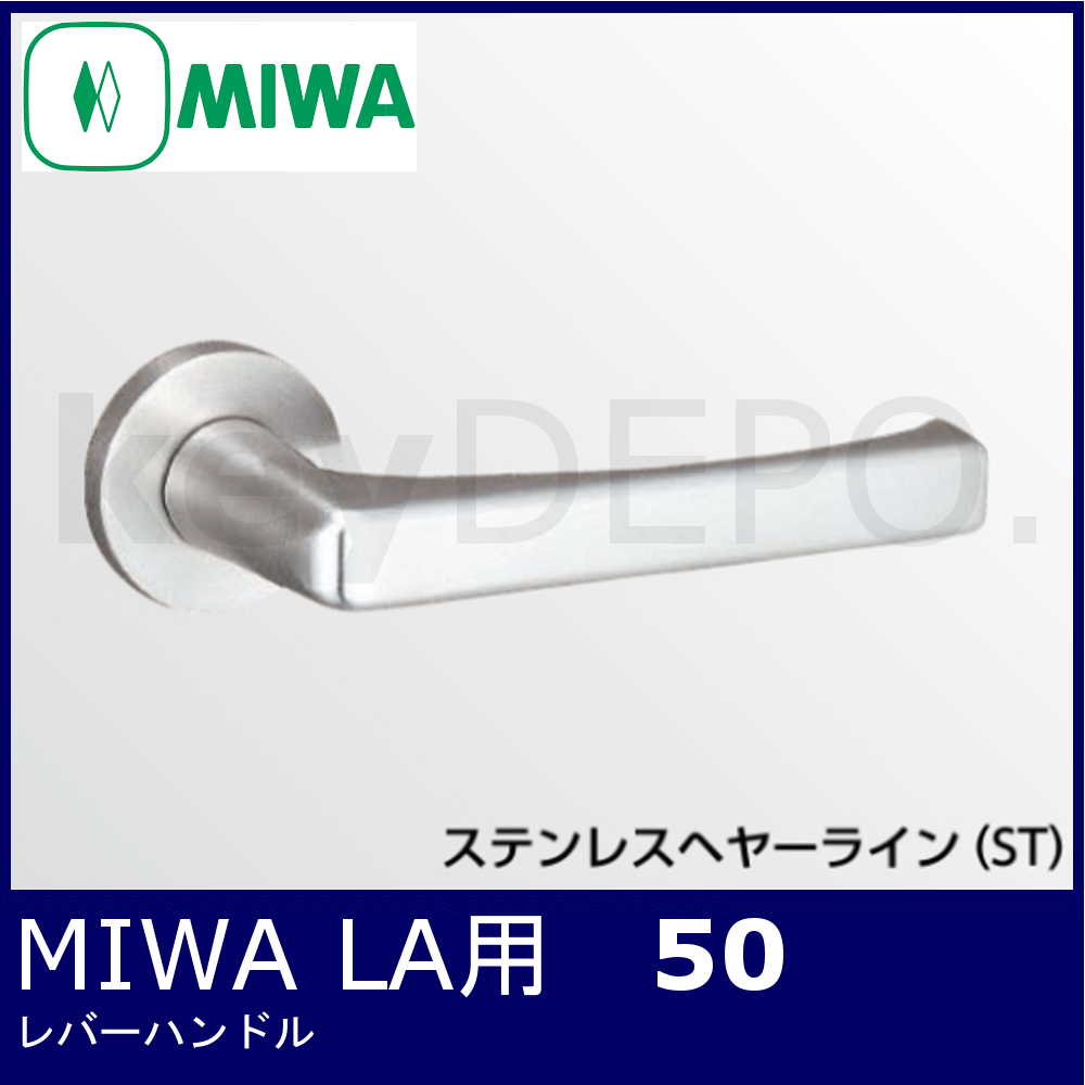 美和ロック ＭＩＷＡ レバーハンドル Ｕ９ＬＡ５１−４ 外側シリンダー／内側シリンダー ステンレス製 ステンレスヘアーライン（ＳＴ） 戸厚３３−４１ｍｍ用 - 5