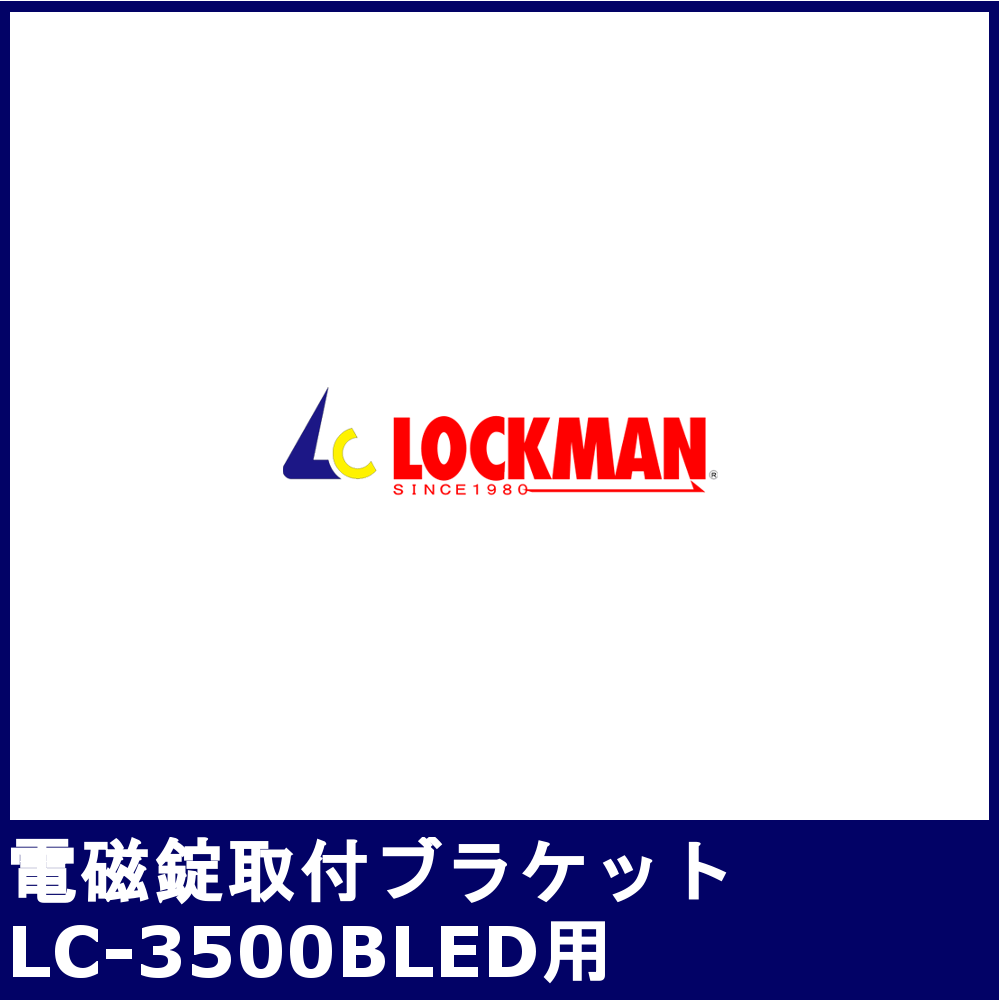 引出物 制御セキュリティ マクス翌日発送 安心システムPlus 非接触 set ロックマンジャパン 安心システム プラス