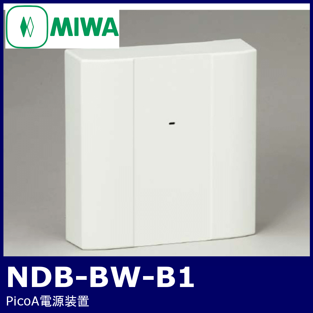 MIWA NDB-BW-B1【美和ロック/PicoA電源装置】 / 鍵と電気錠の通販 ...