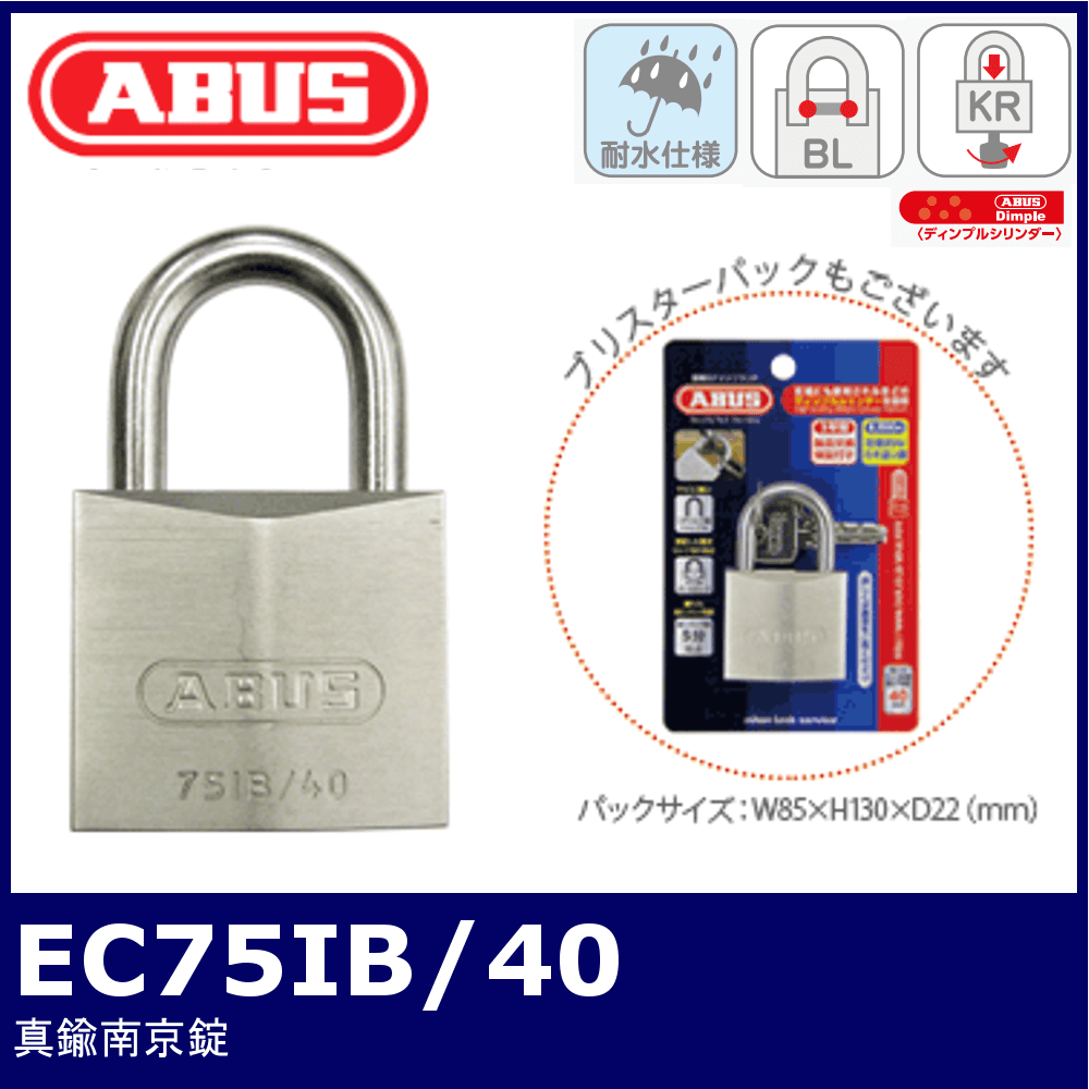 期間限定 ABUS アバス シリンダー南京錠 同番 T84MB-15LSKA