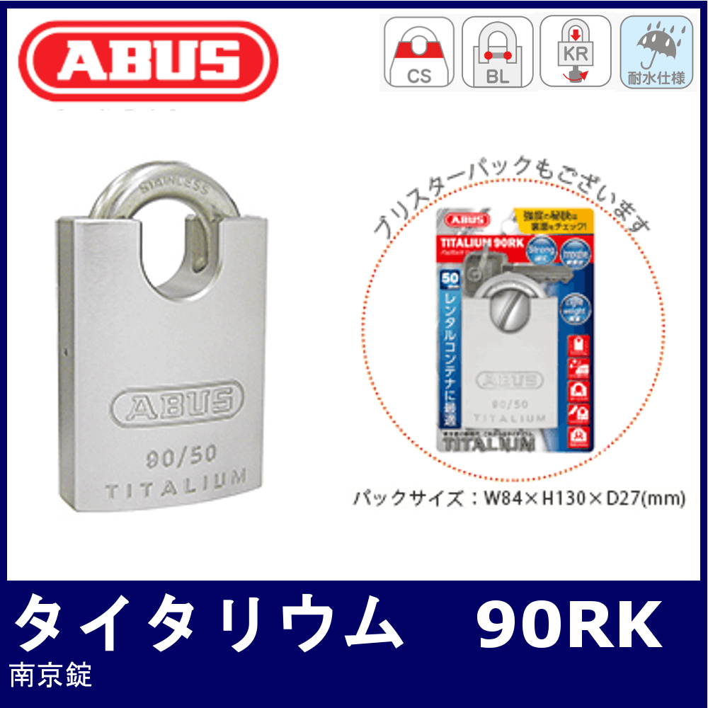 ABUS 真鍮南京錠 BPEC75 60 KD ディンプルシリンダー バラ番