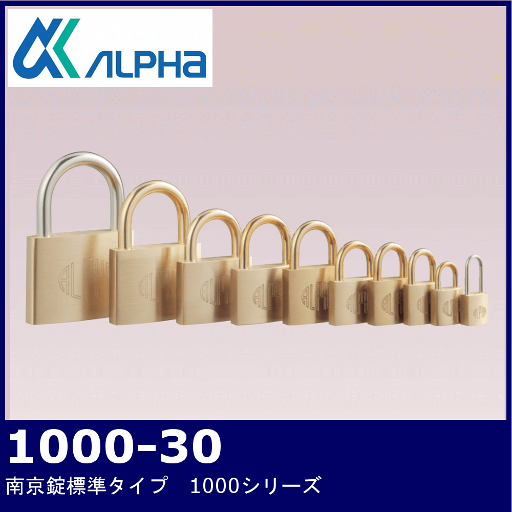 ALPHA 1000-30【アルファ 南京錠/標準タイプ】 / 鍵と電気錠の通販サイトkeyDEPO.