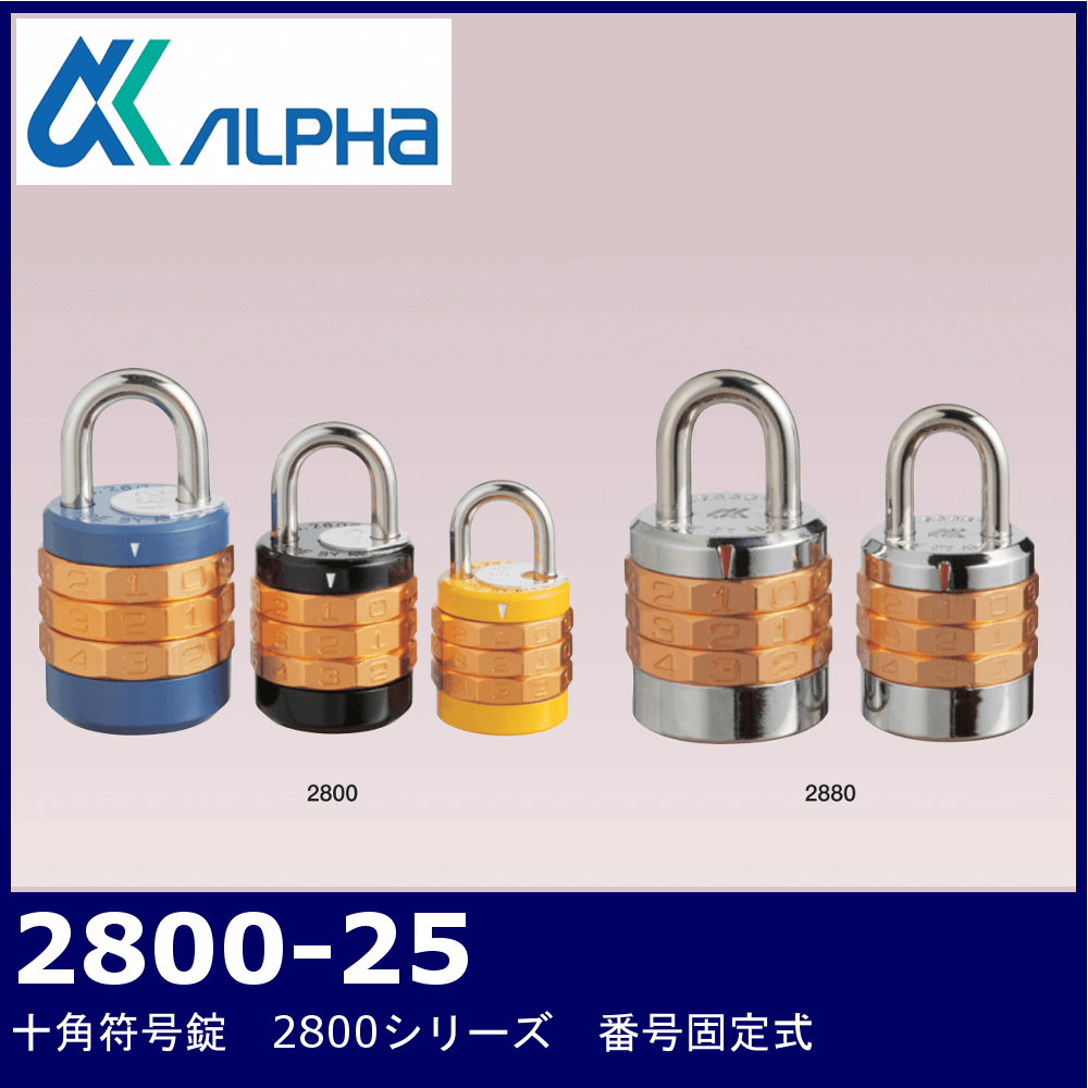 ▽【ALPHA】アルファ / 鍵と電気錠の通販サイトkeyDEPO.