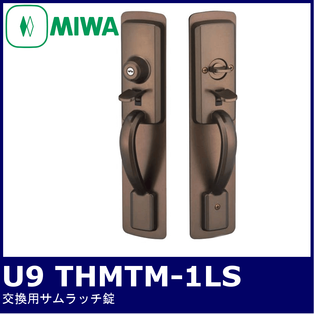 26459円 【81%OFF!】 MIWA 美和ロック PR THMTM-1LS 交換用サムラッチ錠