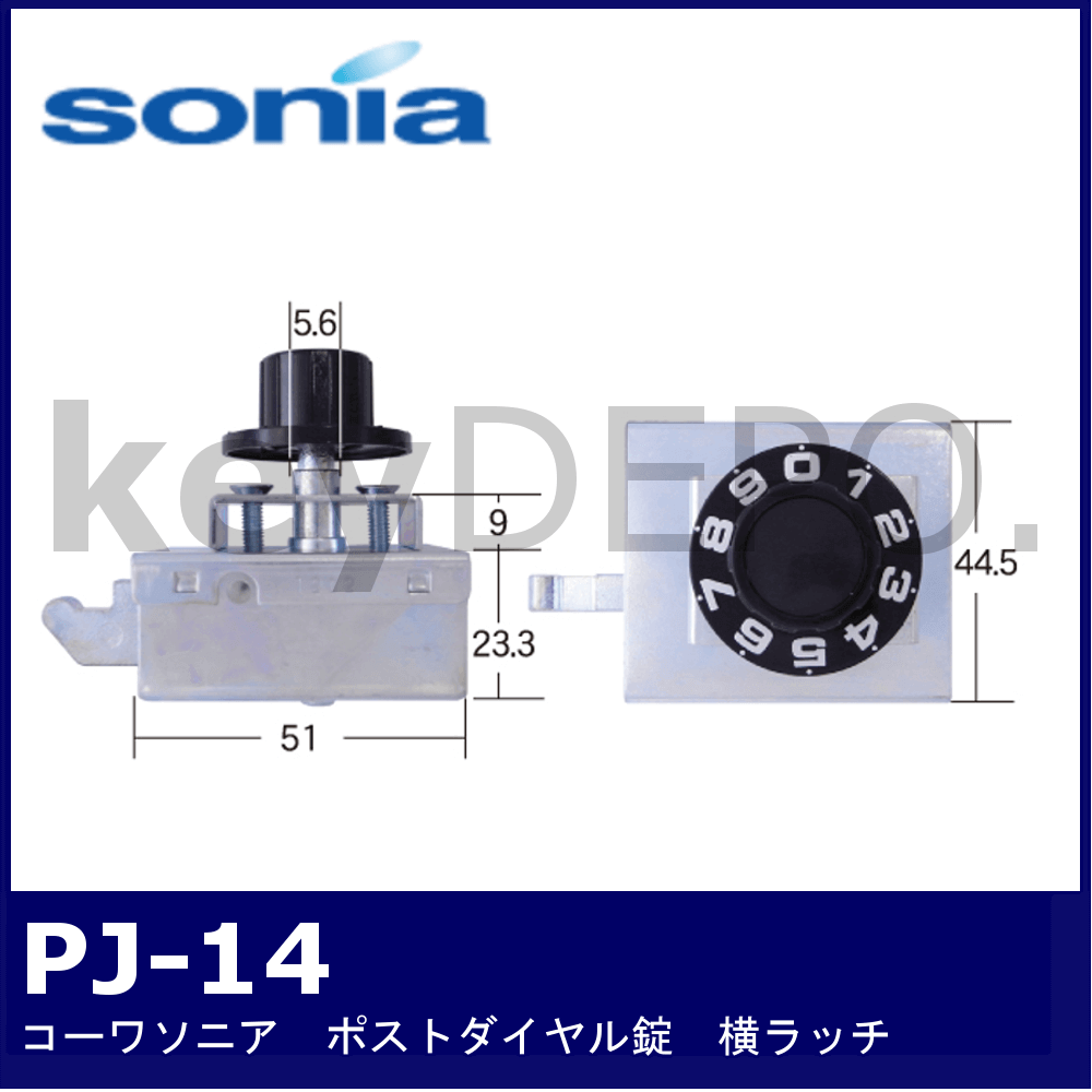 高級な 家電と住設のイークローバー####u.コーワソニア soniaダイヤル錠 ラッチ錠 集合郵便受箱 前入れ後出し 壁貫通タイプ 3連タイプ  受注生産