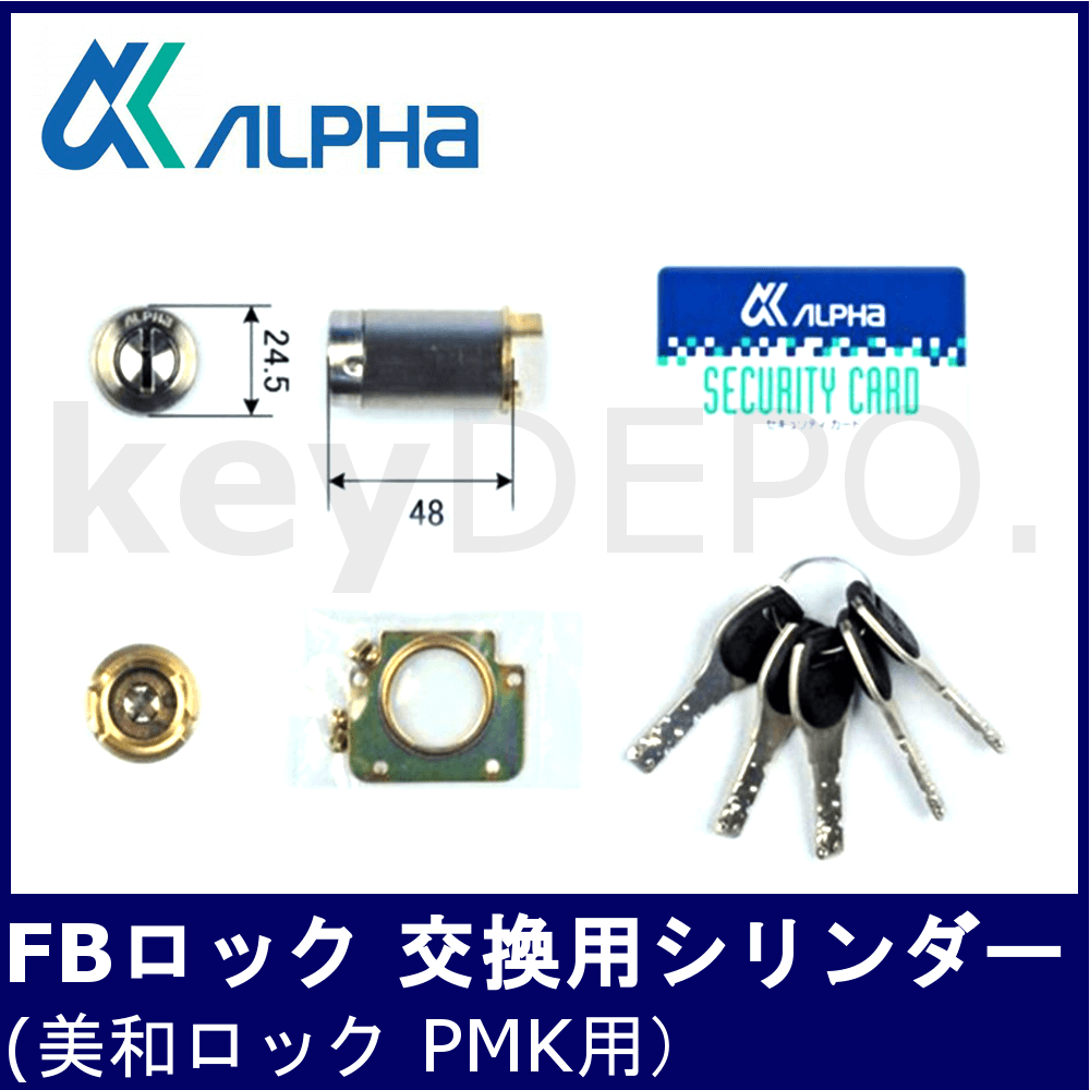 ▽シリンダー / 鍵と電気錠の通販サイトkeyDEPO.