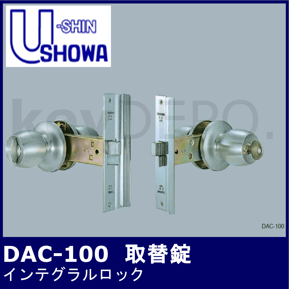 SHOWA DAC-100【ユーシンショウワ/インテグラルロック/アルミサッシ取