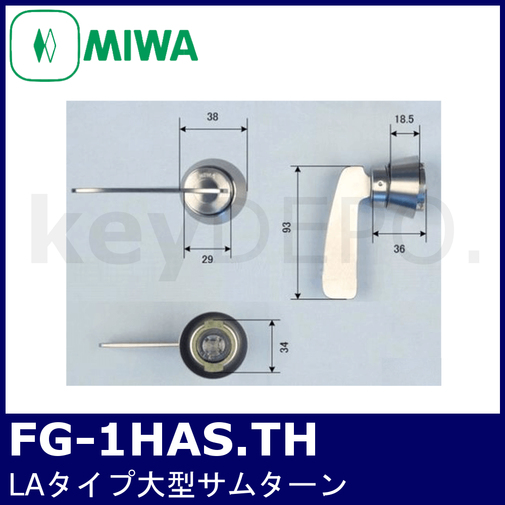オーディオ機器 スピーカー MIWA FG-1HAS.TH【美和ロック/LAタイプ大型サムターン】 / 鍵と電気錠 