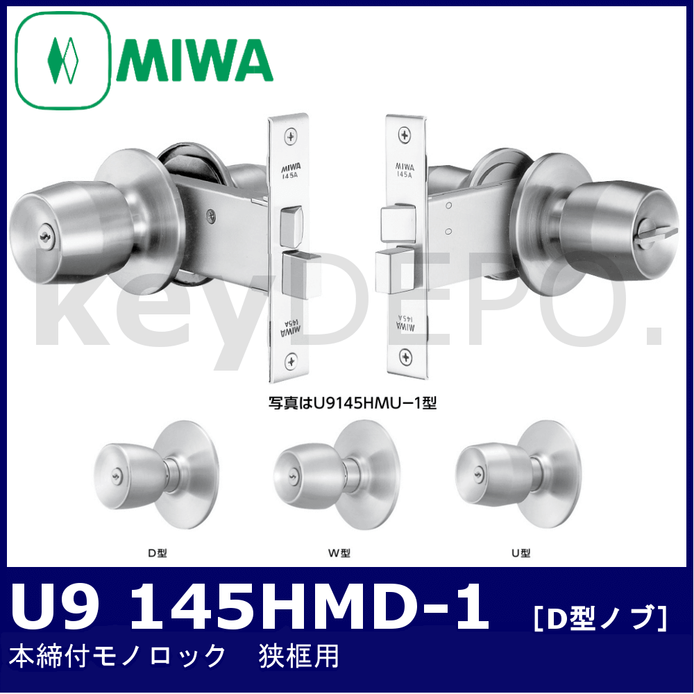 送料無料（一部地域を除く）】 MIWA 握り玉錠 U9 145HMD-1 B S100 扉厚25〜29ｍｍ fucoa.cl