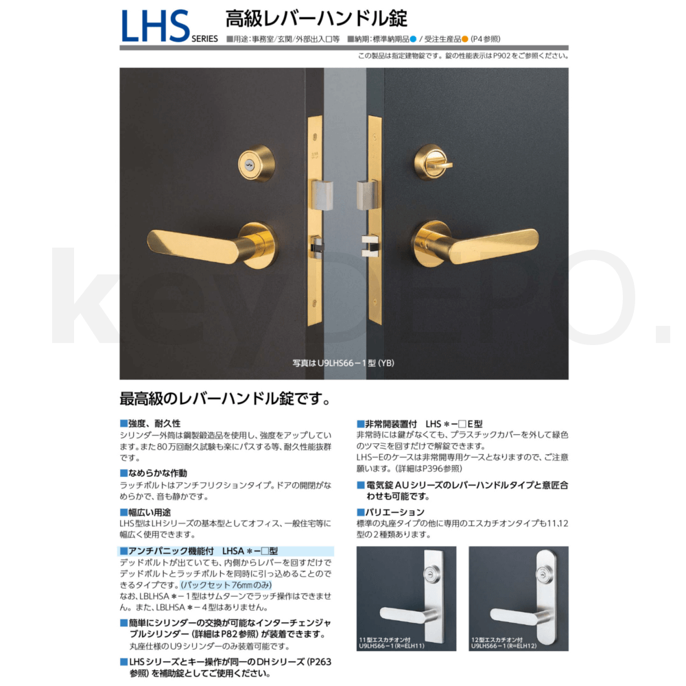 72％以上節約 MIWA 美和ロック LZレバーハンドル錠 HHJ-0536U9 <br> U9キー3本つき<br> シルバー<br>鍵 カギ 交換  取替