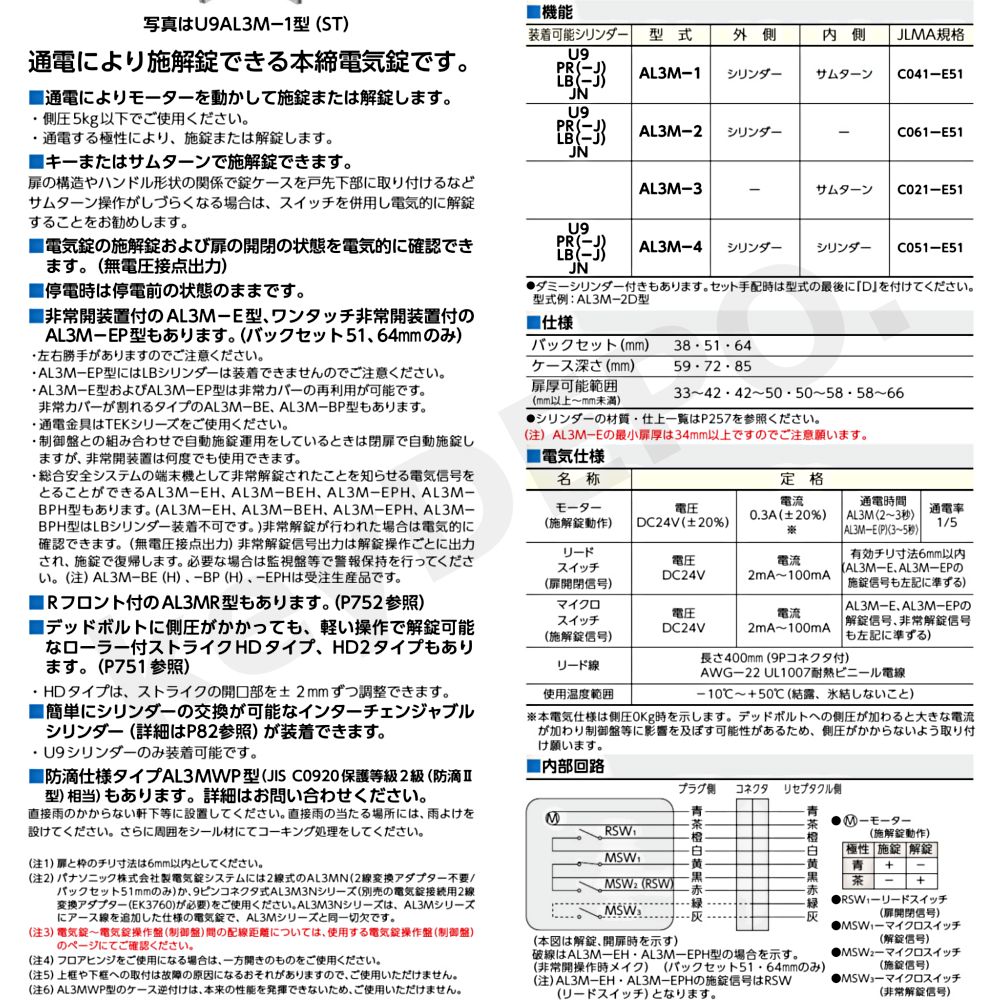 MIWA U9 AL3M-1 DT40 BS38