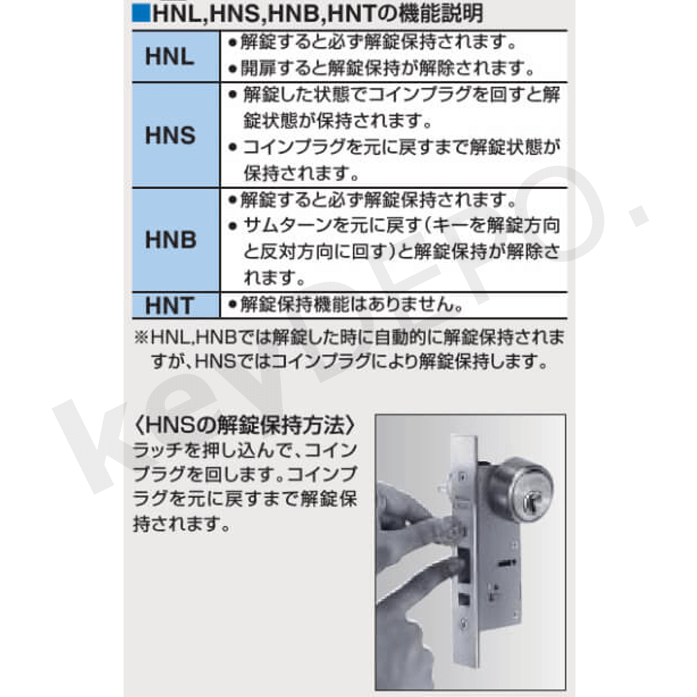 GOAL V-HNL-5【ゴール/本締自動施錠錠】 / 鍵と電気錠の通販サイトkeyDEPO.