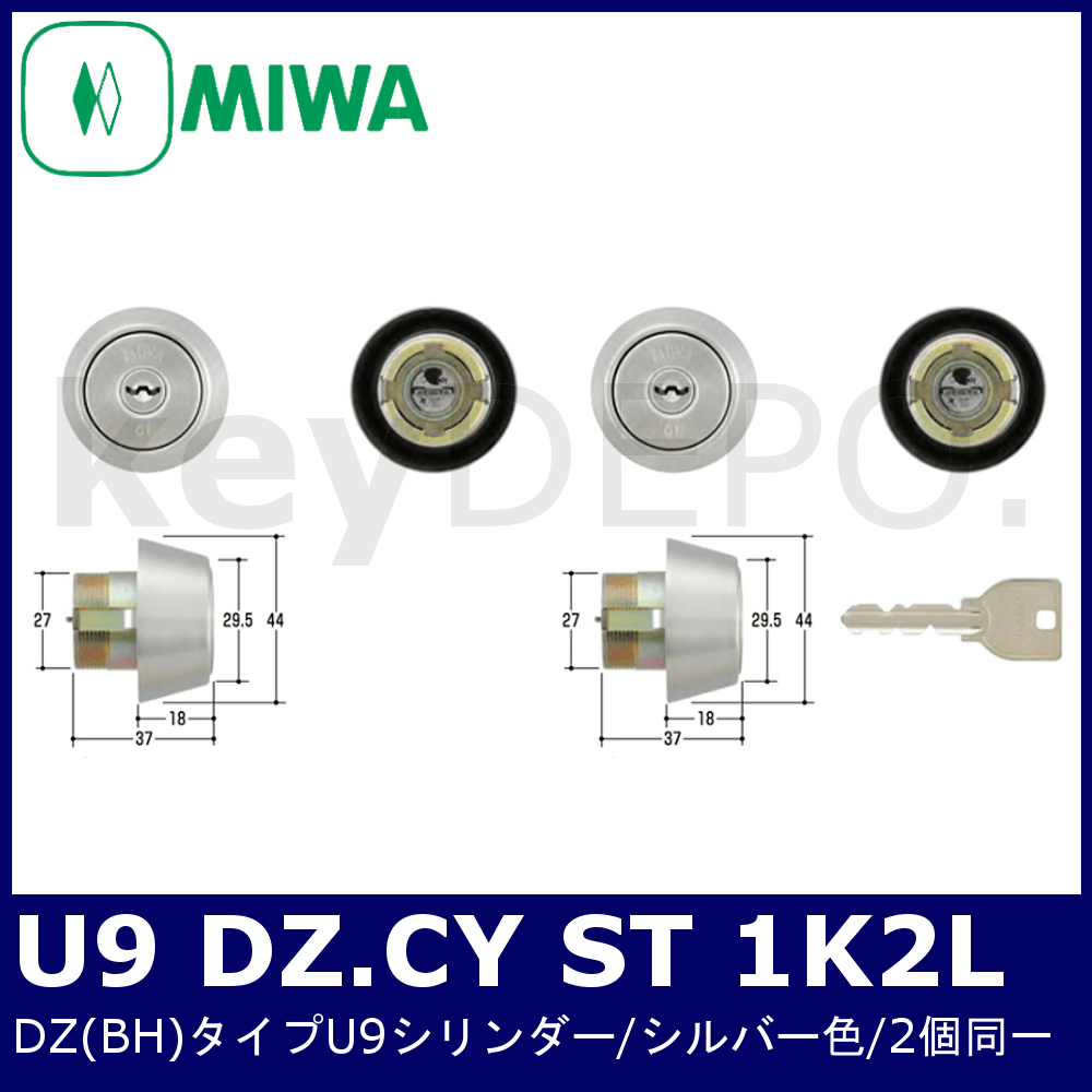 MIWA U9 DZ.CY ST 1K2L【美和ロック/DZ(BH)タイプU9シリンダー