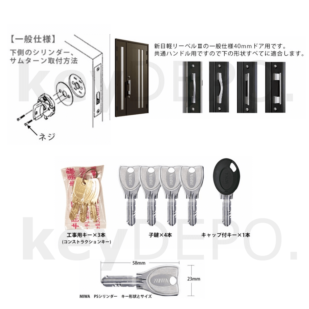 LIXIL・TOSTEM住宅部品 新日軽ブランド部品 テラス・勝手口ドア 錠：本締り錠 - 3