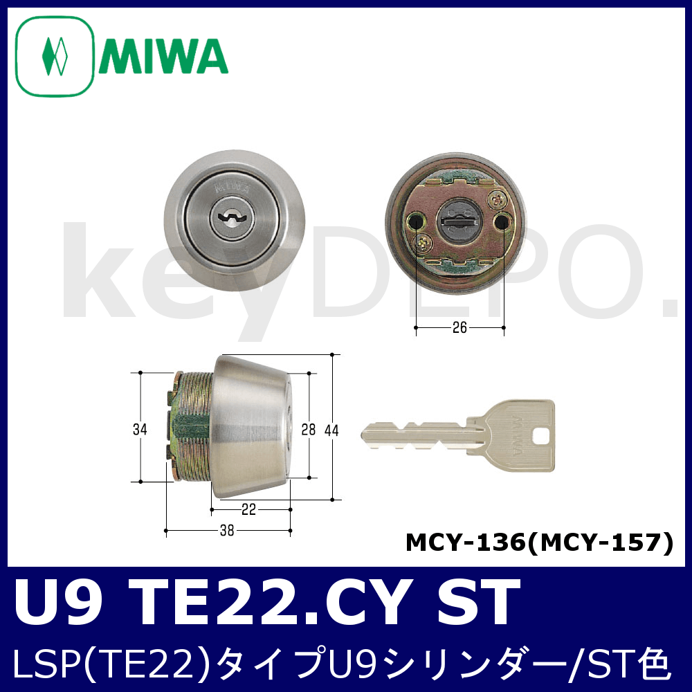MIWA U9 TE22.CY ST【美和ロック/TE22(LSP)タイプU9シリンダー/シルバー色/MCY-136/MCY-157】 / 鍵と電気錠 の通販サイトkeyDEPO.