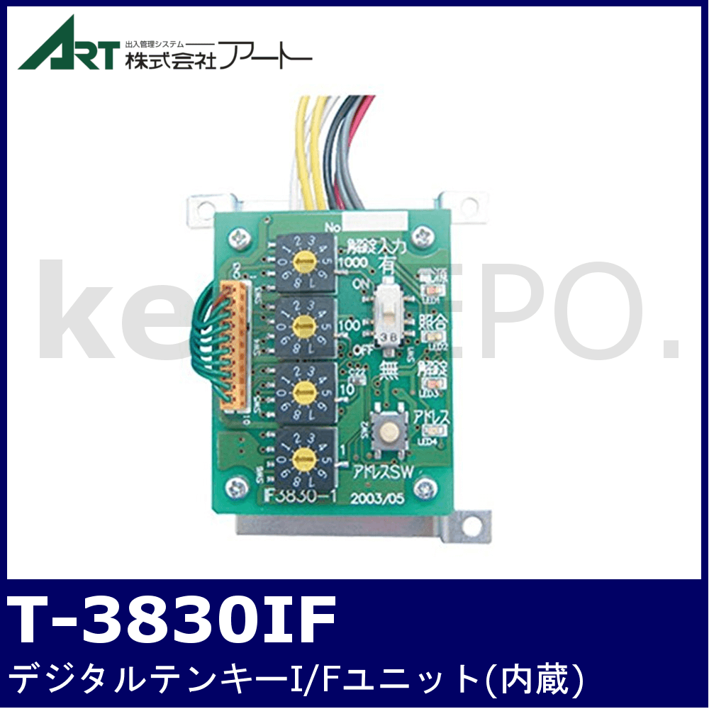 100％本物 アート デジタルテンキー T-3830SA 1点