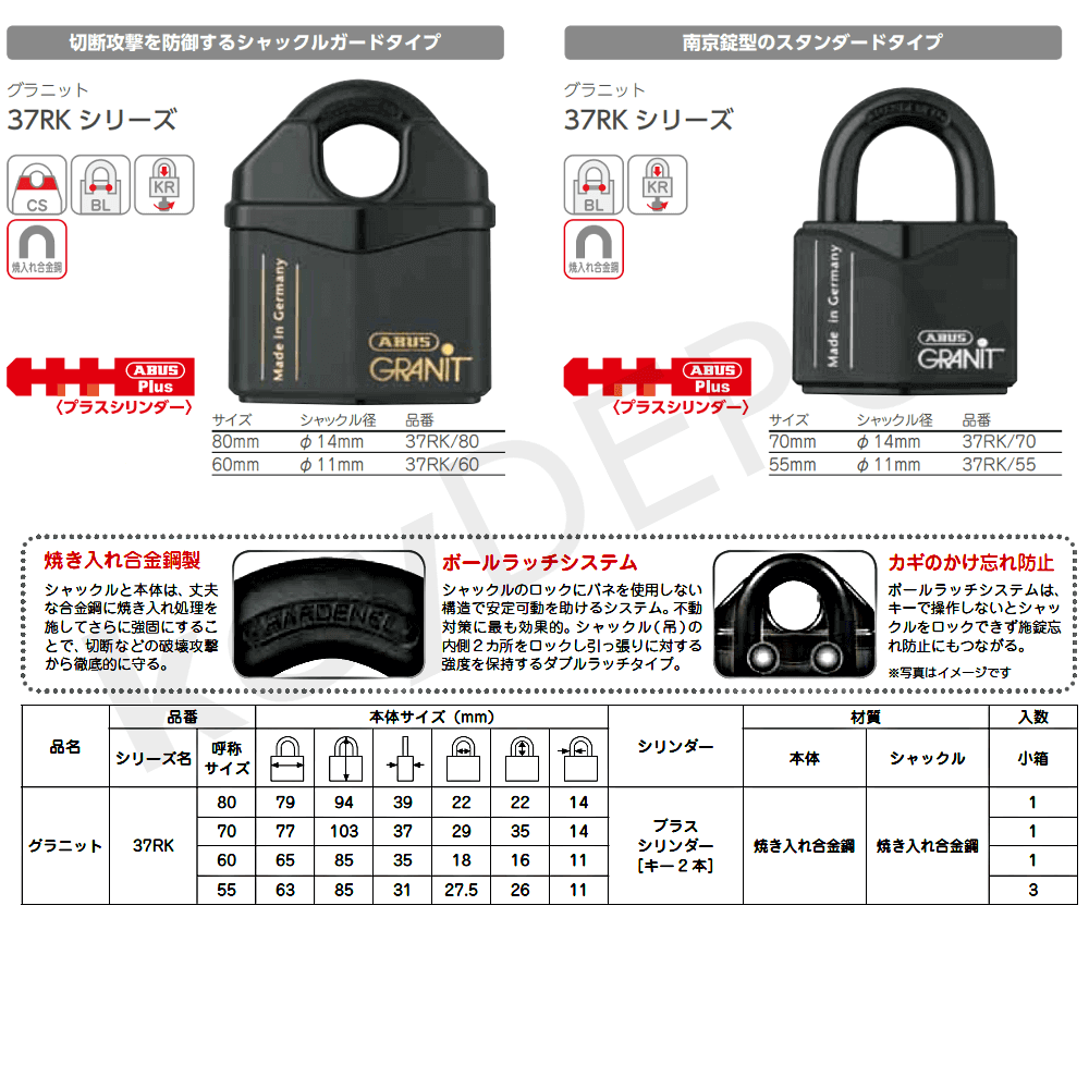 メーカー公式 ABUS アバス 屈強シリンダー南京錠 グラニット 37RK-70