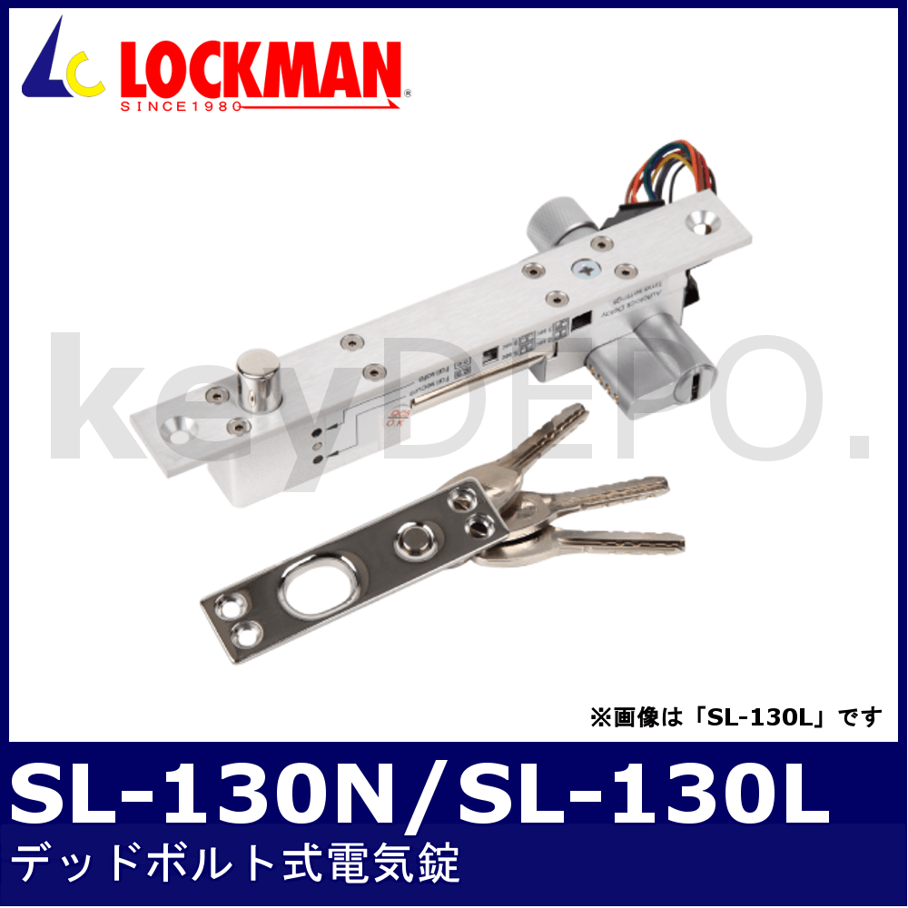 ▽【LOCKMAN】ロックマン / 鍵と電気錠の通販サイトkeyDEPO.