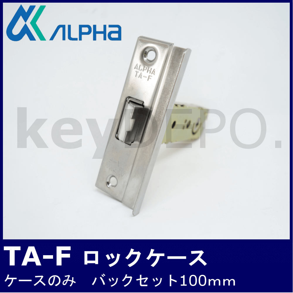 ALPHA(アルファ) / 鍵と電気錠の通販サイトkeyDEPO.