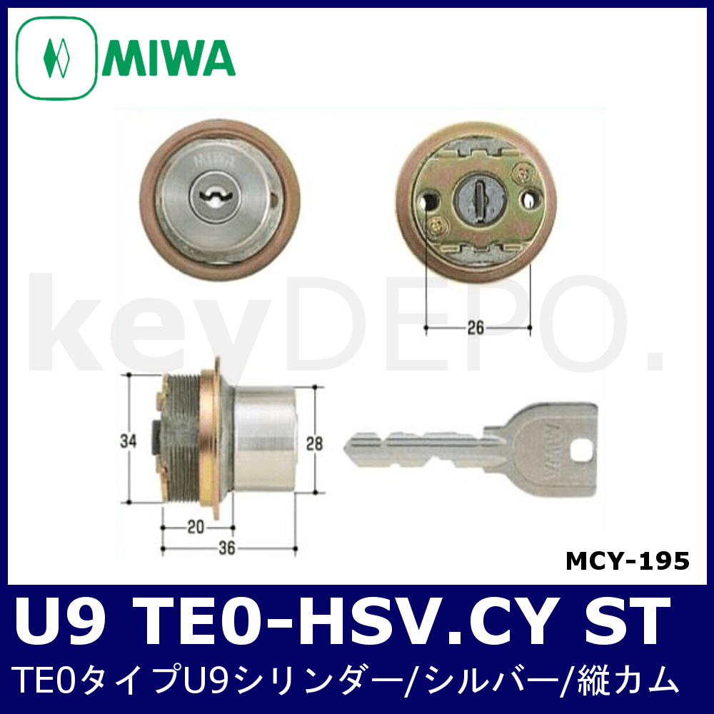 TE0・LIXタイプ / 鍵と電気錠の通販サイトkeyDEPO.
