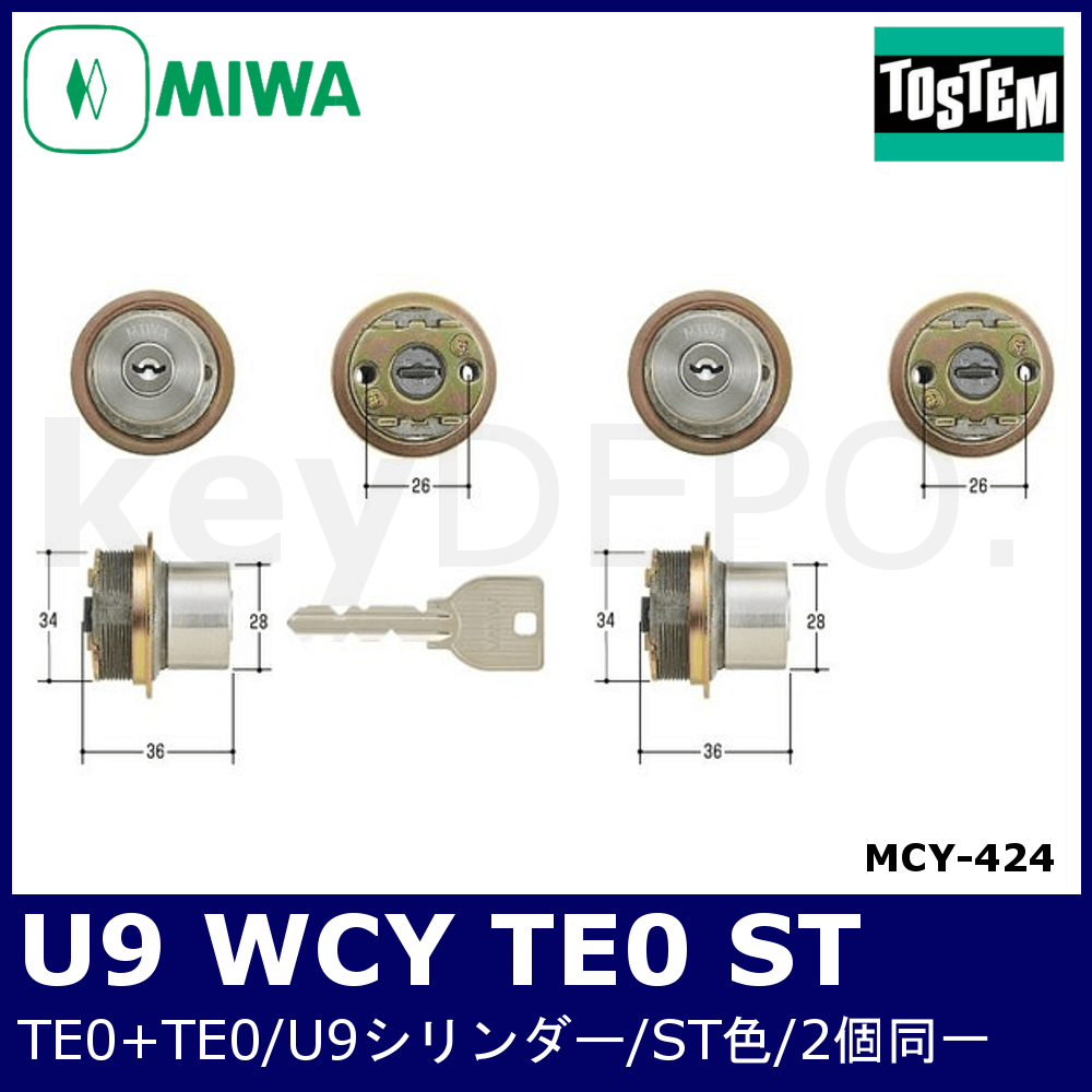 MIWA U9 WCY TE0 ST【美和ロック/TE0(LIX)タイプU9シリンダー/ST色/2個 