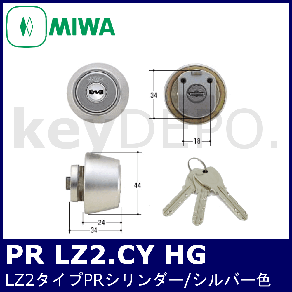 ミワロック シリンダー錠 シリンダー 美和ロック 取替え シリンダー2個同一 シルバー色 MIWA PR-LIX (TE0) タイプ交換シリ - 4