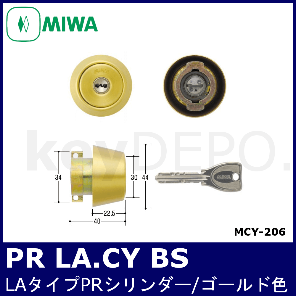 新製品情報も満載 DV仕様向け MIWA 美和ロック PRシリンダー LAタイプ MCY-237 錠、ロック、かぎ 扉厚をご確認ください