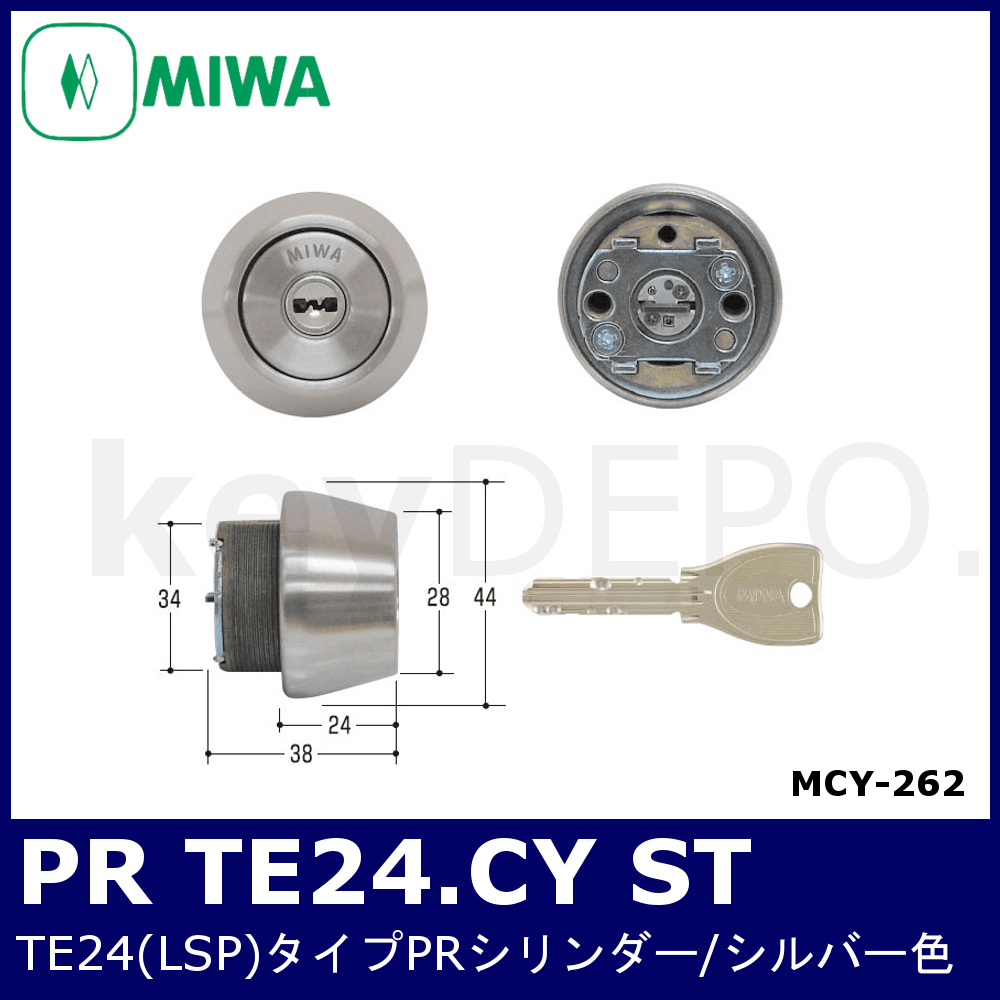 MIWA PR TE24.CY ST【美和ロック/TE24(LSP)タイプPRシリンダー