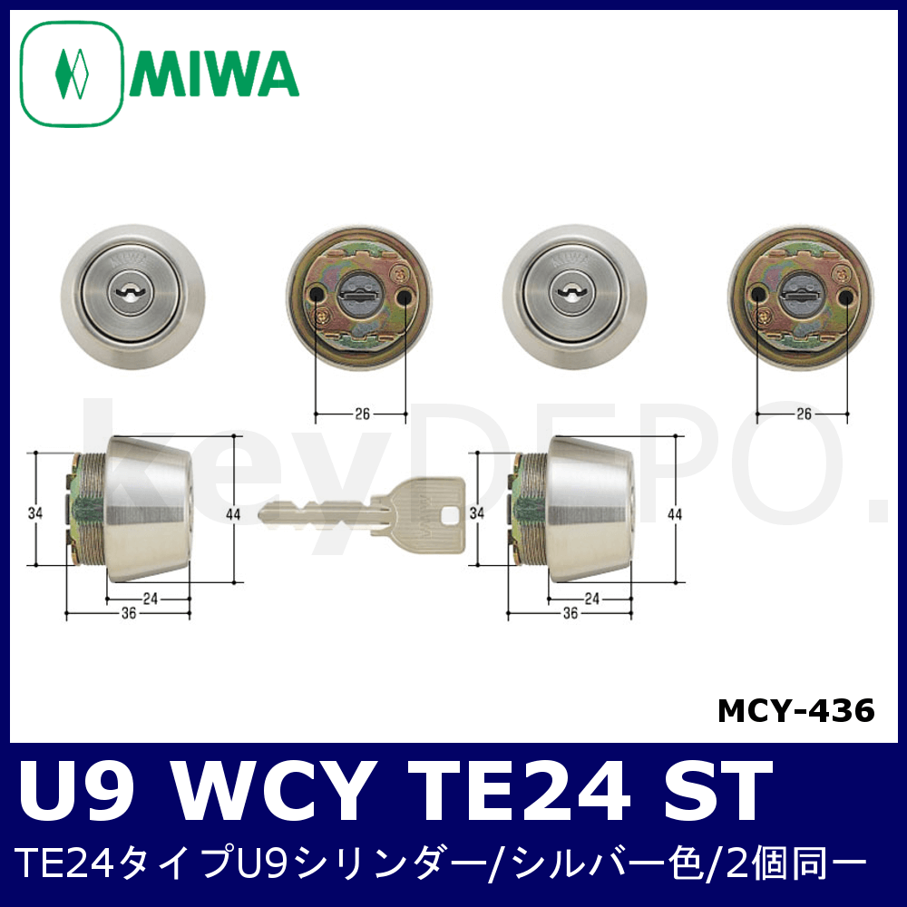 MIWA U9 WCY TE24 ST【美和ロック/TE24(LSP)タイプU9シリンダー