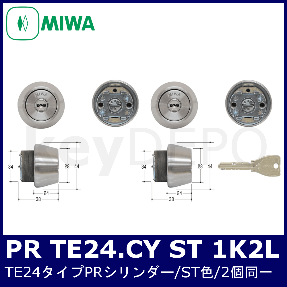 MIWA PR TE24.CY 1K2L【美和ロック/TE24(LSP)タイプPRシリンダー/シルバー色/2個同一】 / 鍵と電気錠の通販