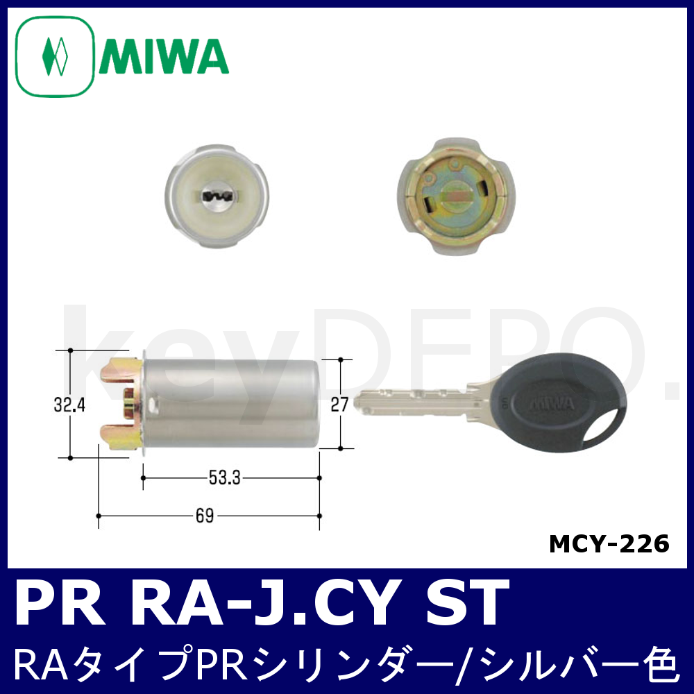 MIWA PR RA-J.CY ST【美和ロック/RA用PRシリンダー/シルバー色/MCY-226 