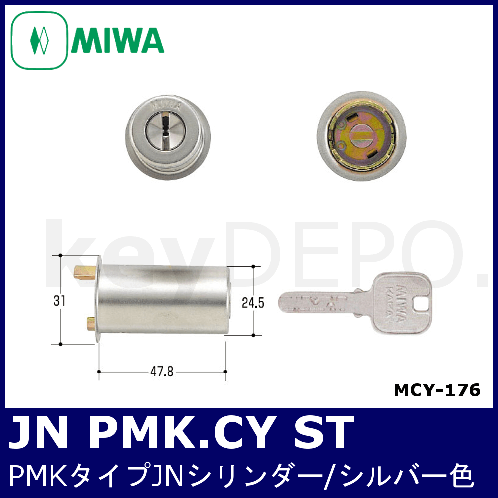 MIWA JN PMK.CY ST【美和ロック/PMK用JNシリンダー/MCY-176】 / 鍵と