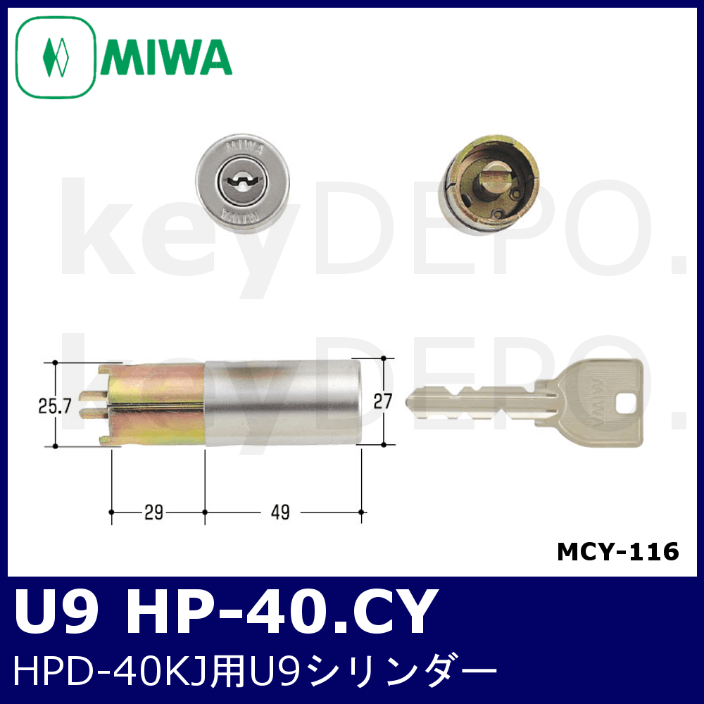 ミズタニ:MIWA取替用シリンダー MCY-478 鍵 交換用