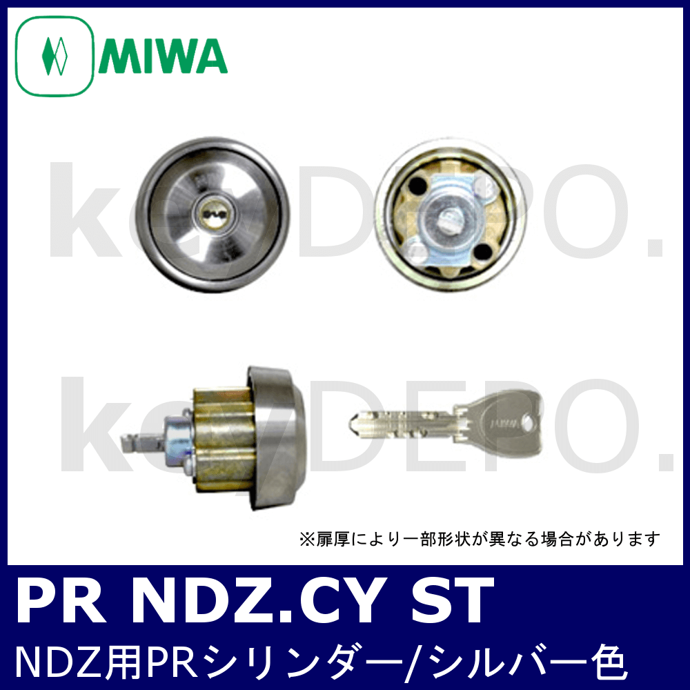 お買得！】 ミワロックNDR NDZ用ゴムスペーサー<br>厚み2ミリ<br><br> ミワ 美和 MIWA NDR NDZ 