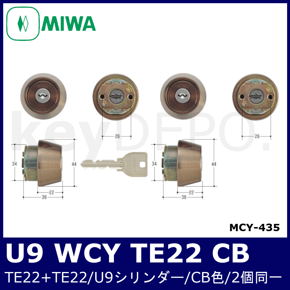 MIWA U9 WCY TE22 CB【美和ロック/TE22+TE22/U9シリンダー/ブロンズ色