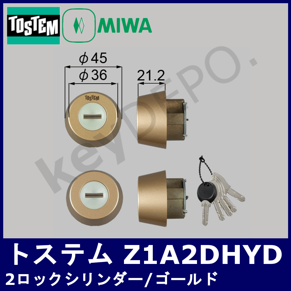 交換用シリンダー / 鍵と電気錠の通販サイトkeyDEPO.