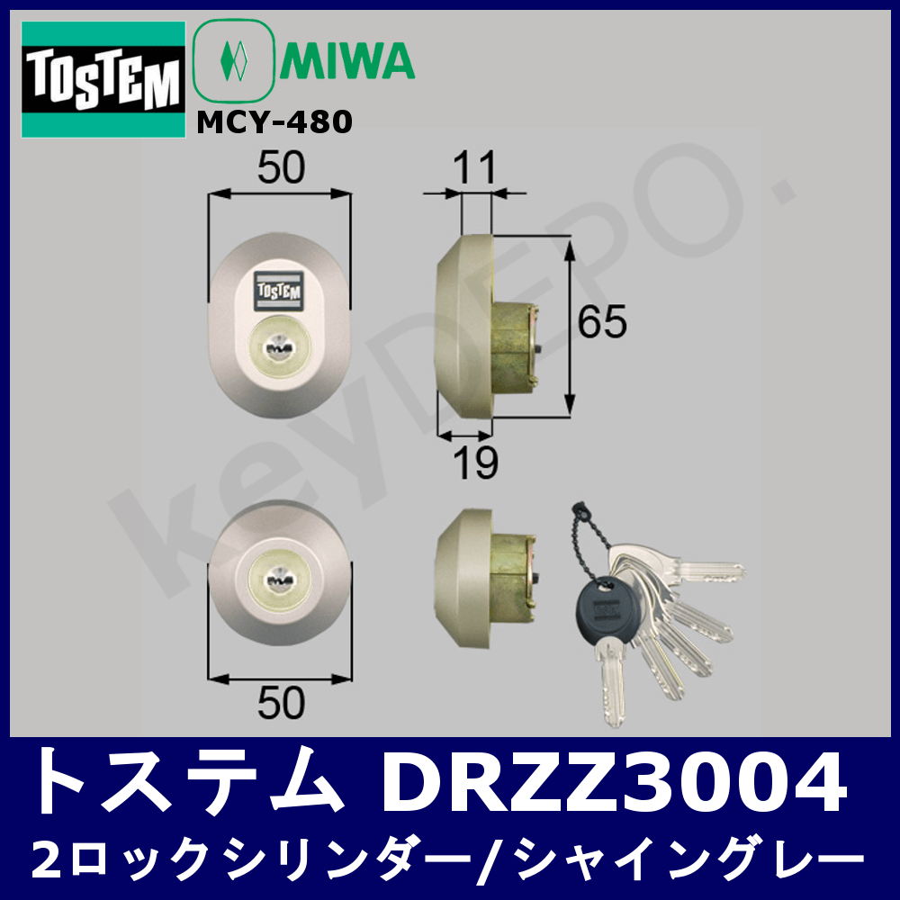 TOSTEM DRZZ3004 2ロックシリンダー【トステム/MIWA/DNシリンダー 